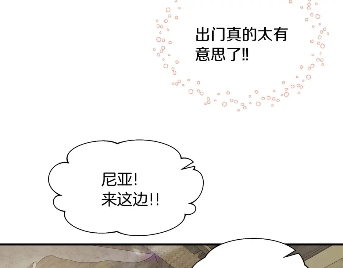 第36话 才不担心 第111页