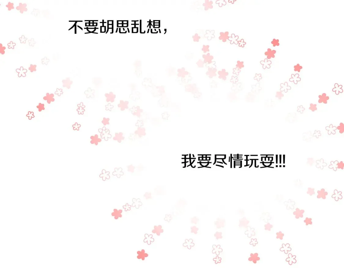 第36话 才不担心 第115页