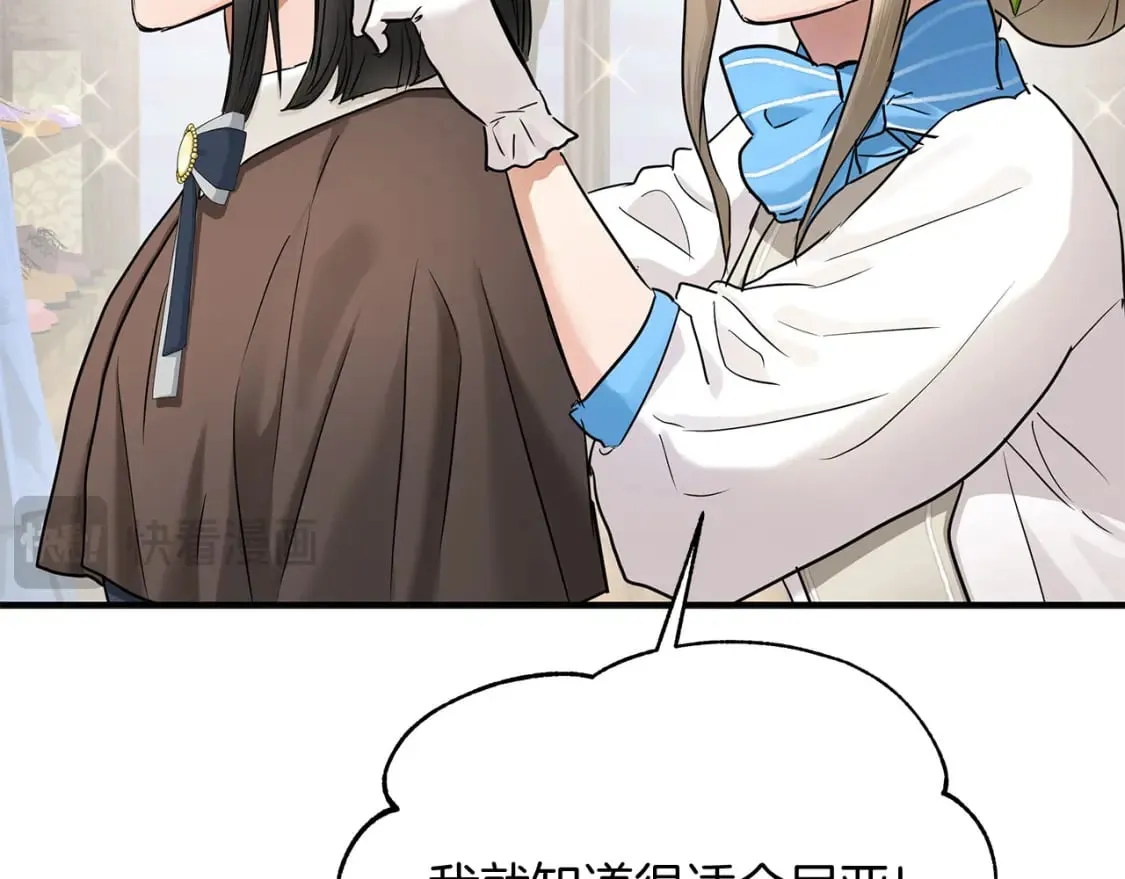 第37话 拯救小花 第2页