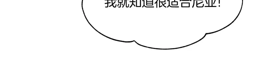 第37话 拯救小花 第3页