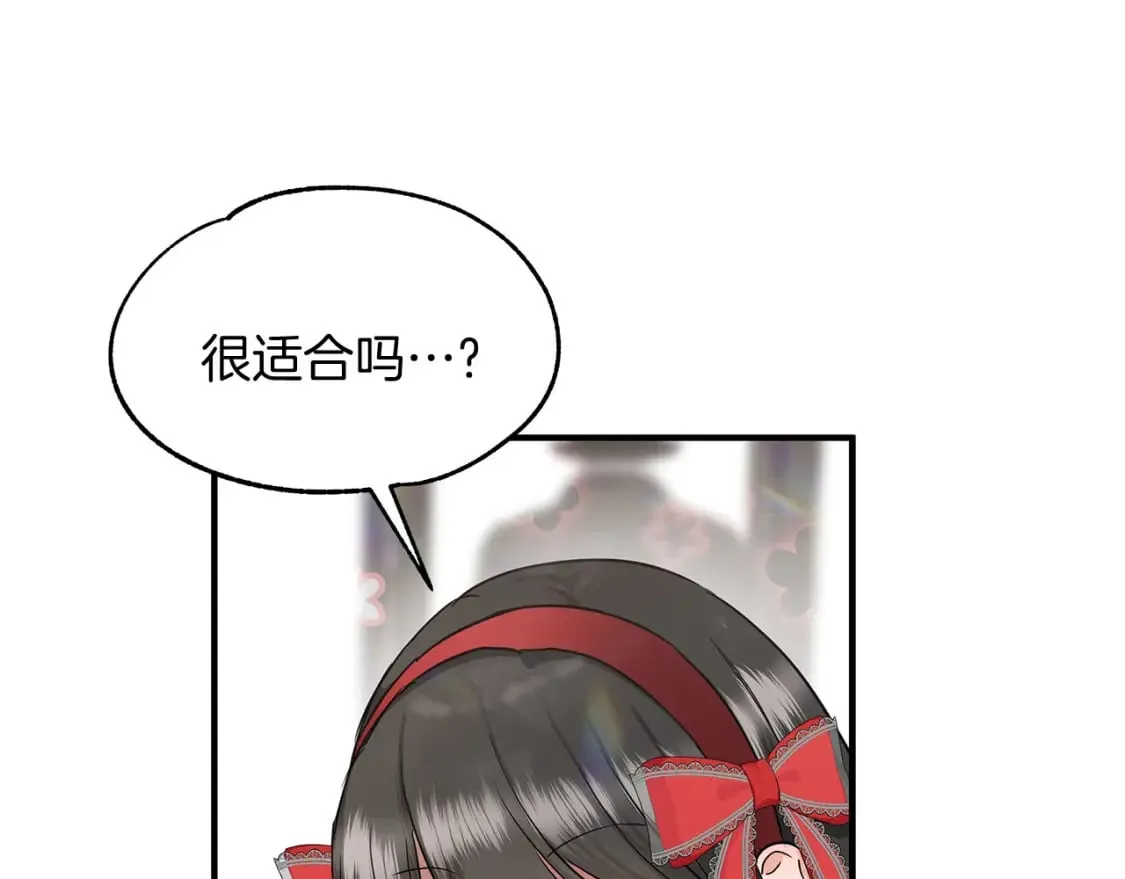 第37话 拯救小花 第8页