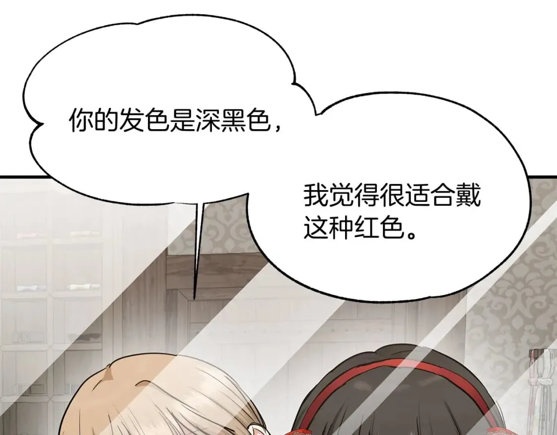 第37话 拯救小花 第10页