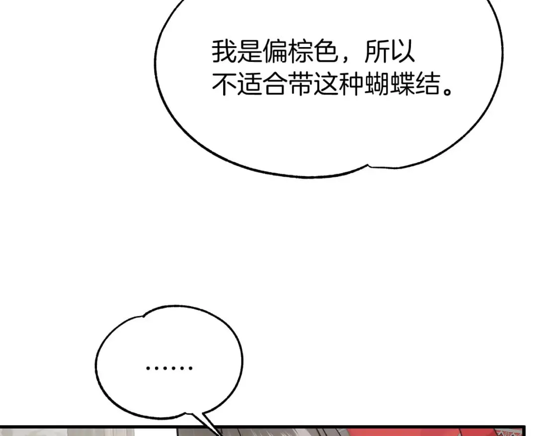 第37话 拯救小花 第12页