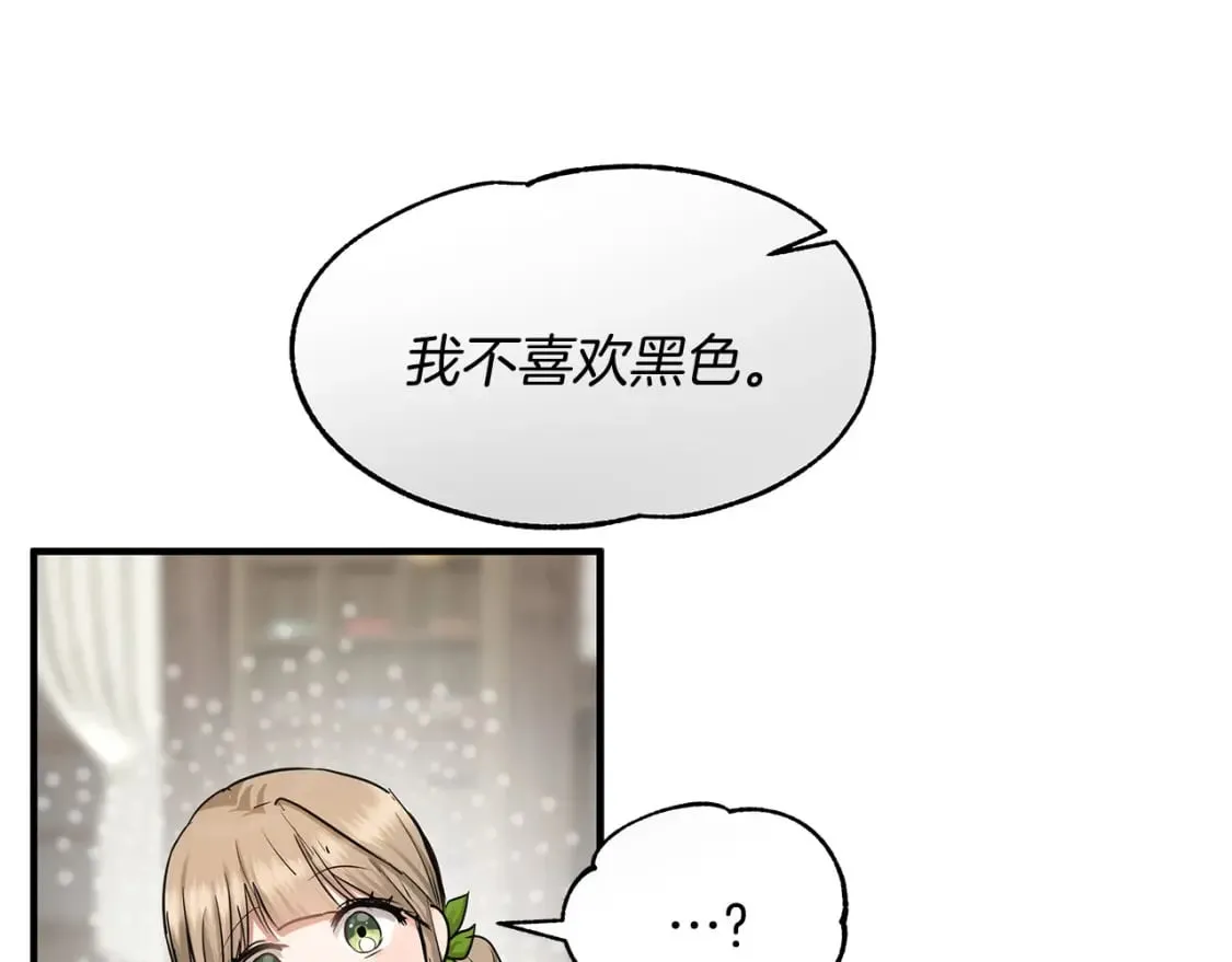 第37话 拯救小花 第14页