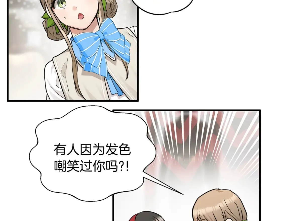 第37话 拯救小花 第15页