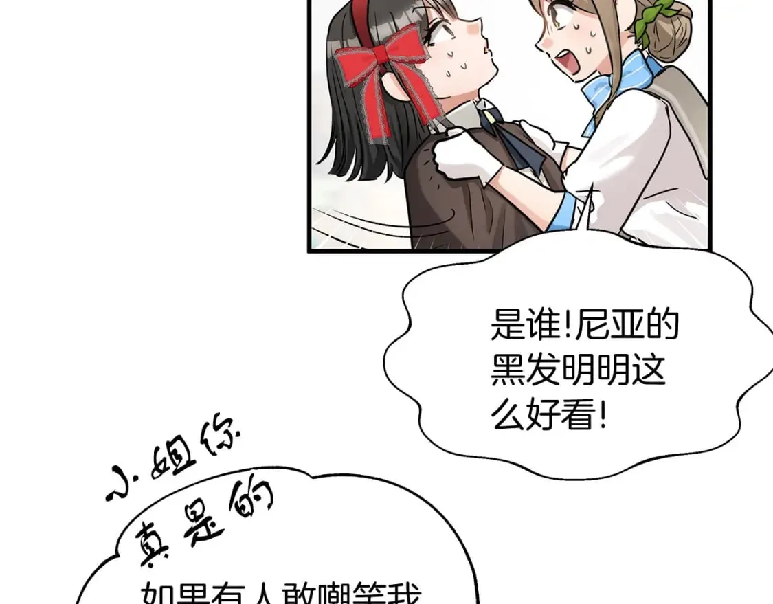 第37话 拯救小花 第16页