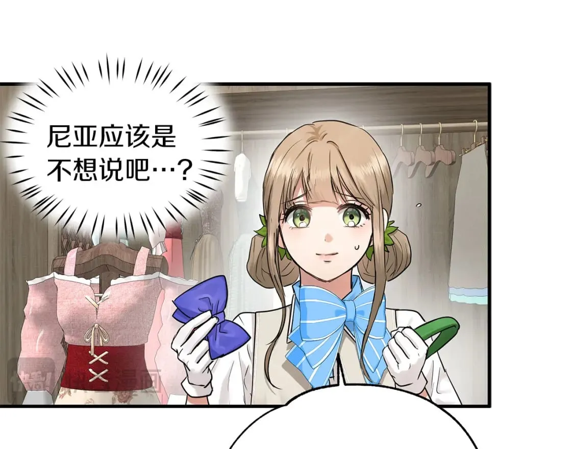 第37话 拯救小花 第19页