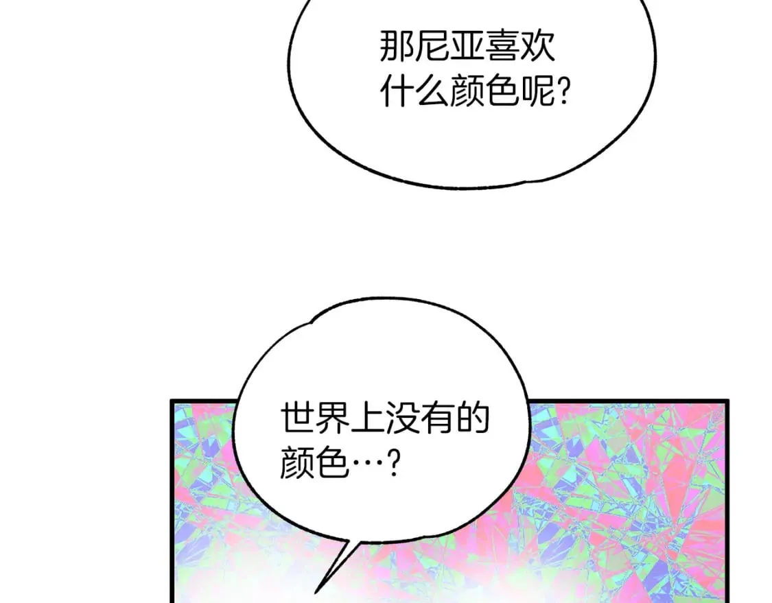 第37话 拯救小花 第20页