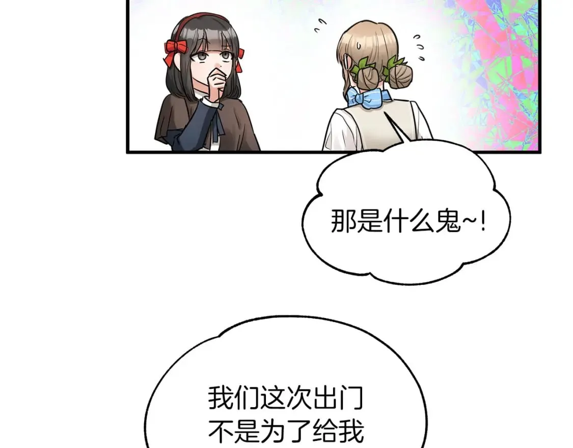 第37话 拯救小花 第21页