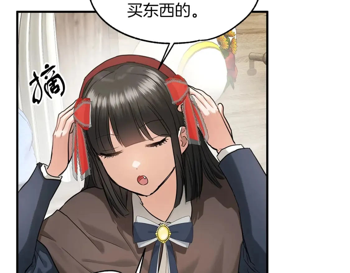 第37话 拯救小花 第22页