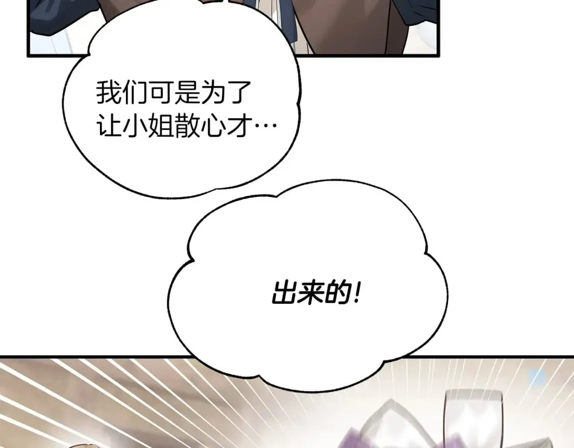 第37话 拯救小花 第23页