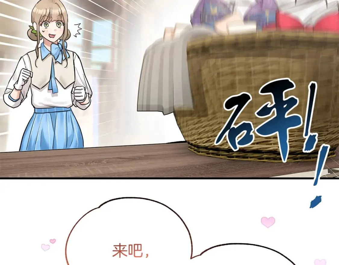 第37话 拯救小花 第24页