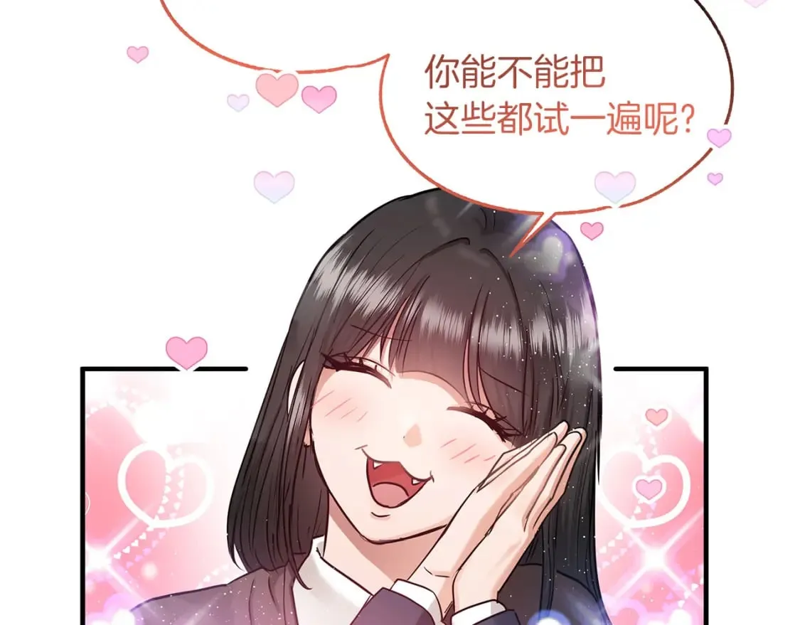 第37话 拯救小花 第25页