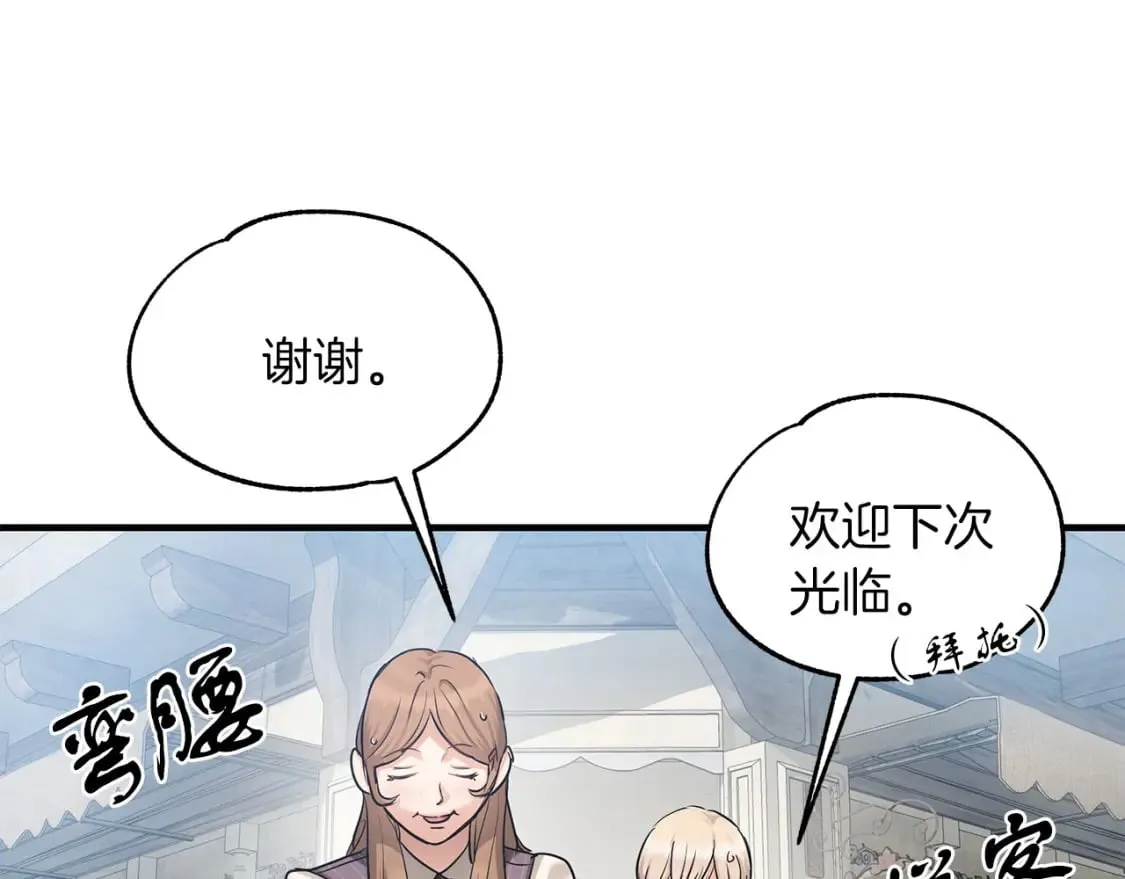 第37话 拯救小花 第27页