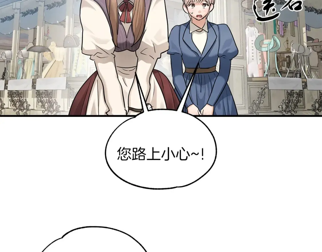 第37话 拯救小花 第28页