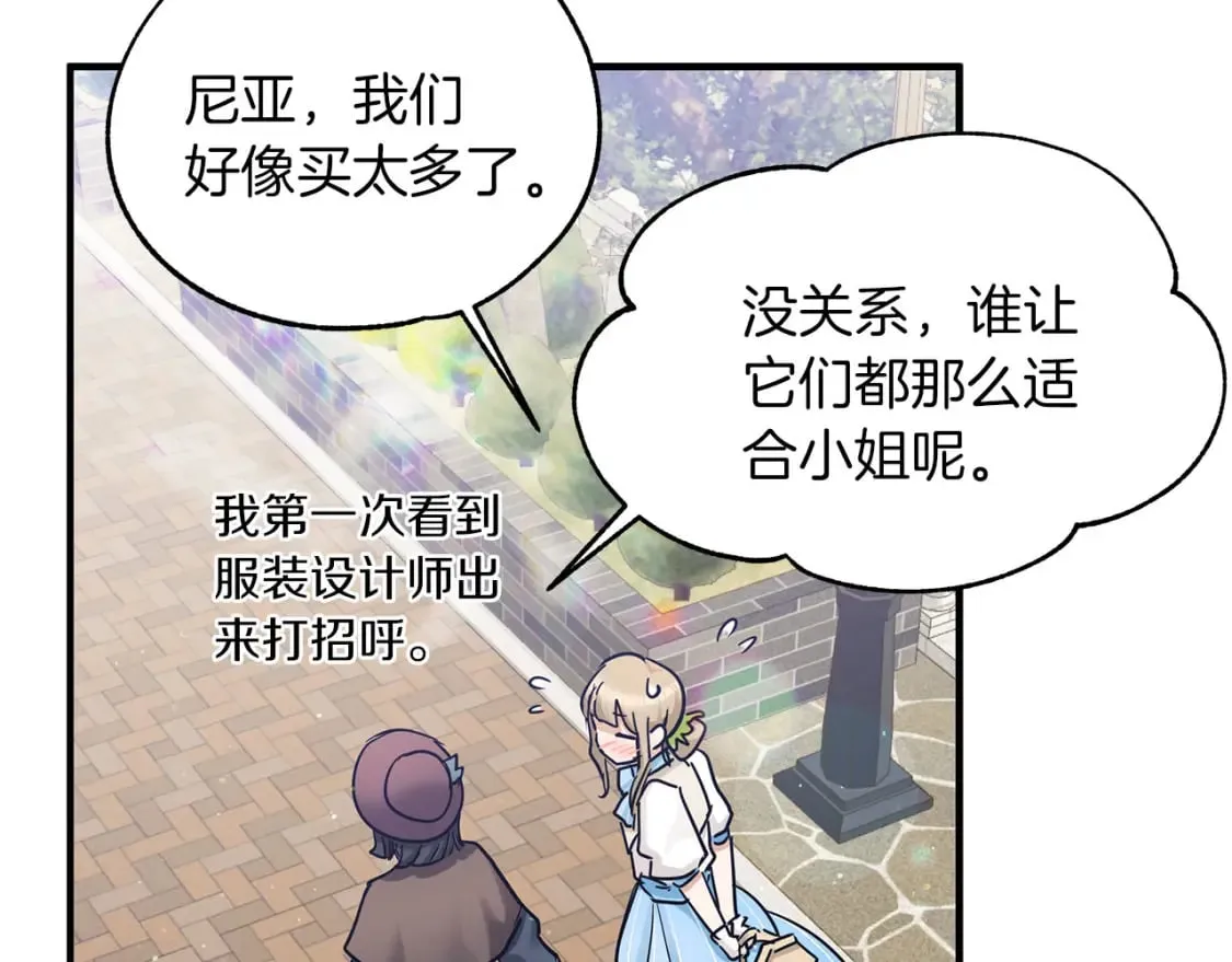 第37话 拯救小花 第29页