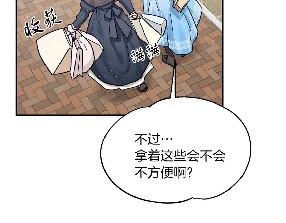 第37话 拯救小花 第30页