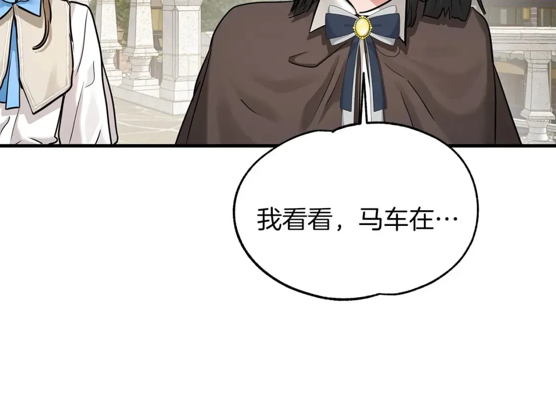第37话 拯救小花 第32页