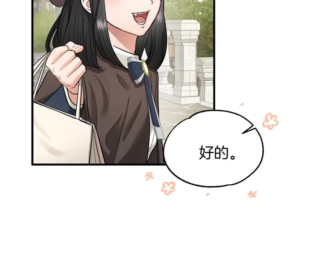 第37话 拯救小花 第35页
