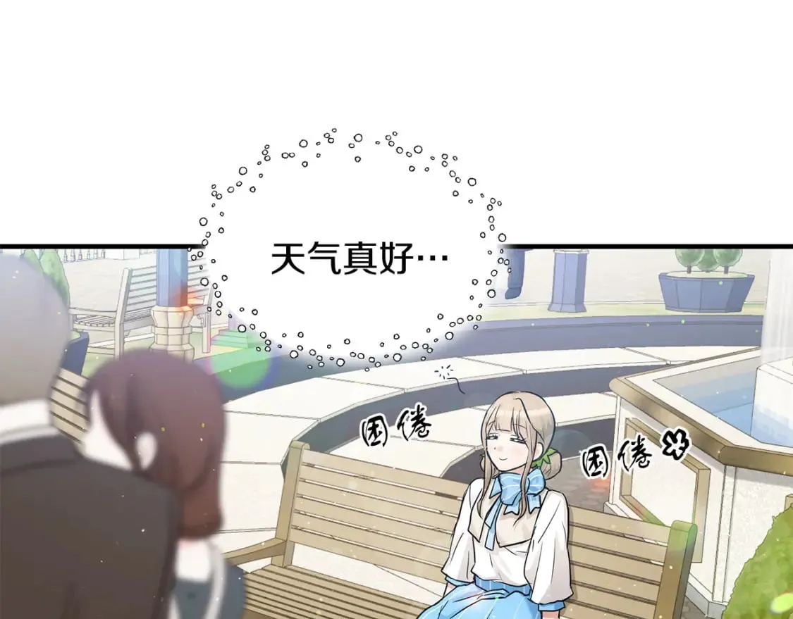 第37话 拯救小花 第36页