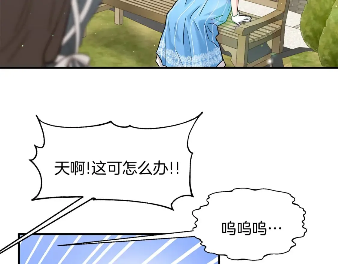 第37话 拯救小花 第37页