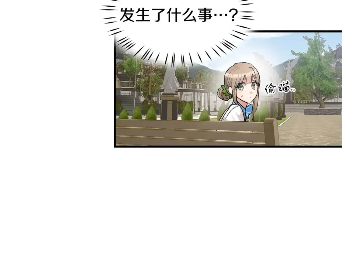 第37话 拯救小花 第39页