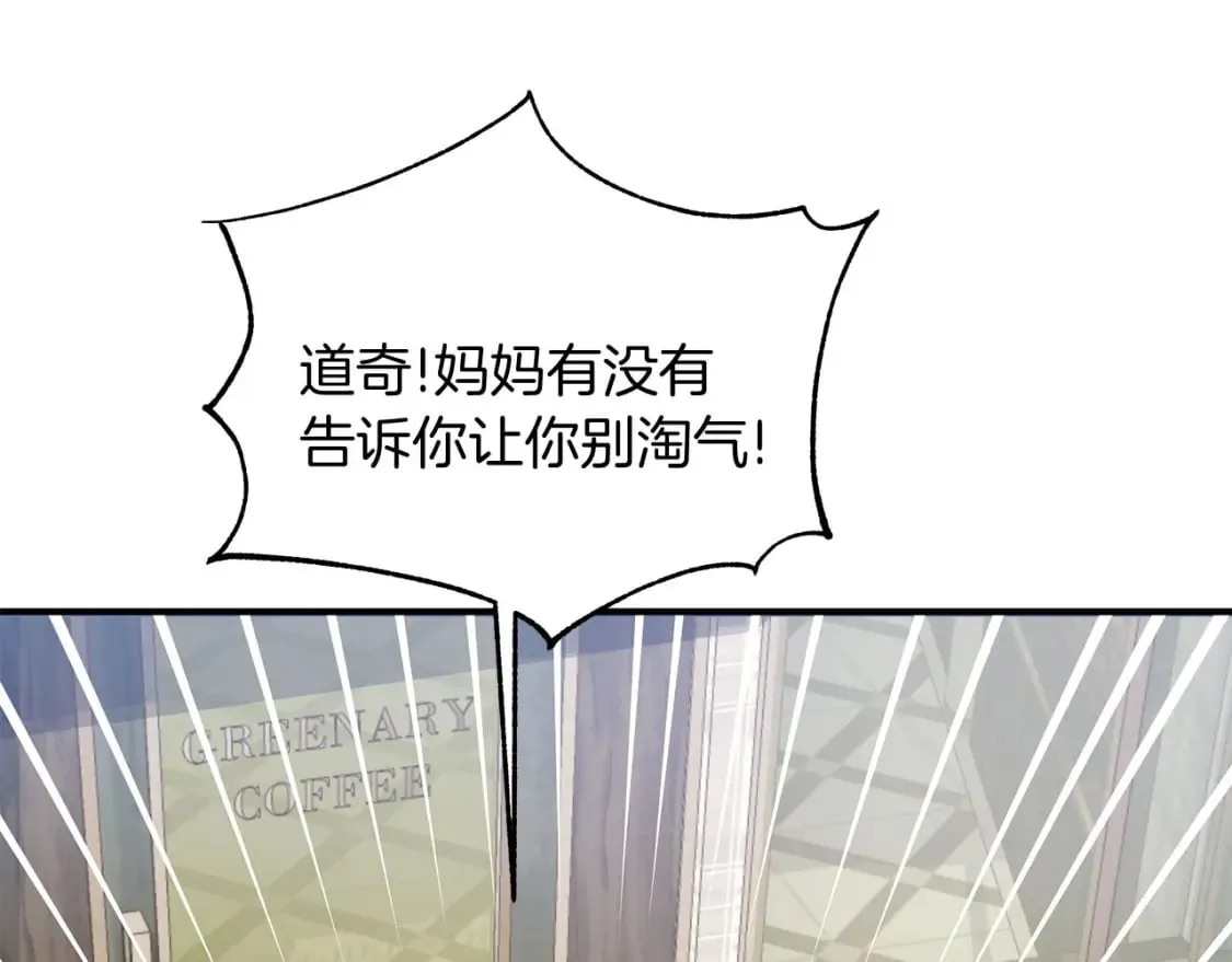 第37话 拯救小花 第40页