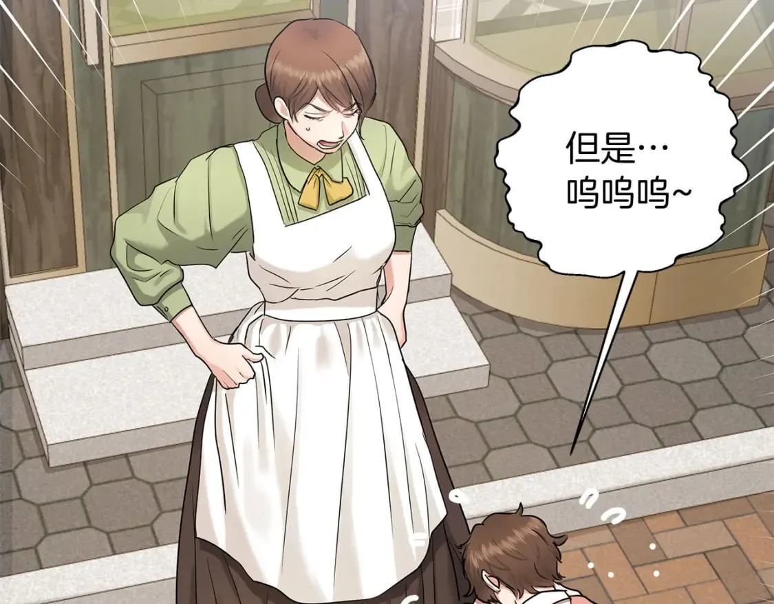 第37话 拯救小花 第41页