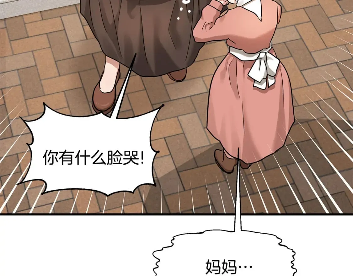 第37话 拯救小花 第42页
