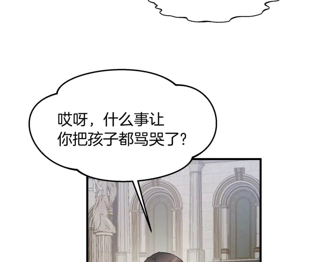 第37话 拯救小花 第43页