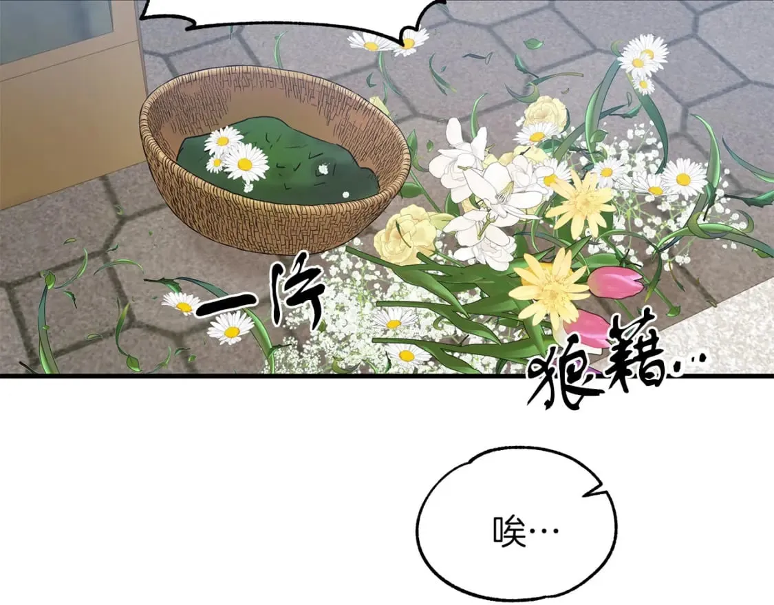 第37话 拯救小花 第48页