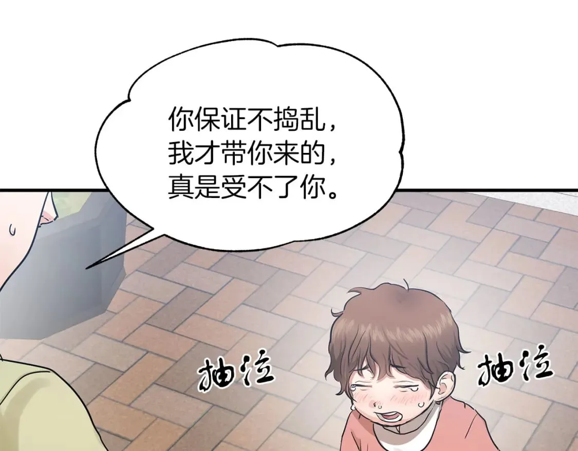 第37话 拯救小花 第49页