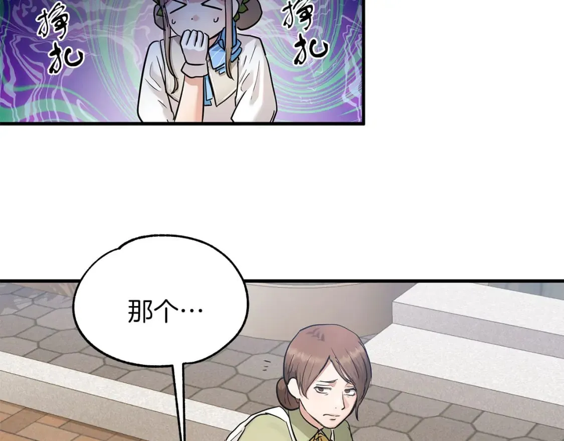 第37话 拯救小花 第56页