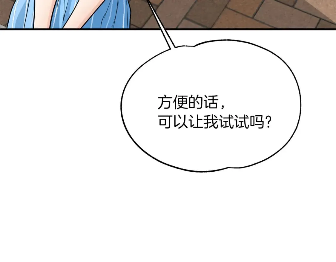 第37话 拯救小花 第58页