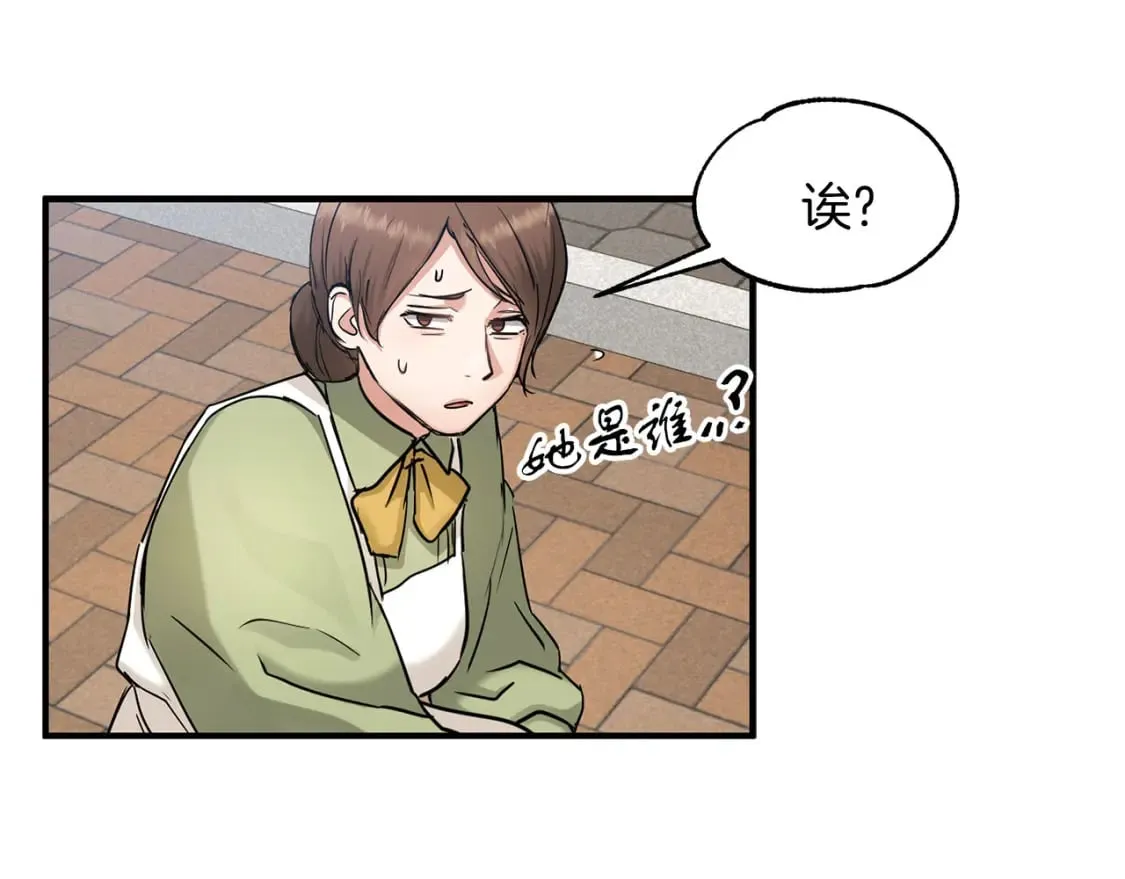 第37话 拯救小花 第60页