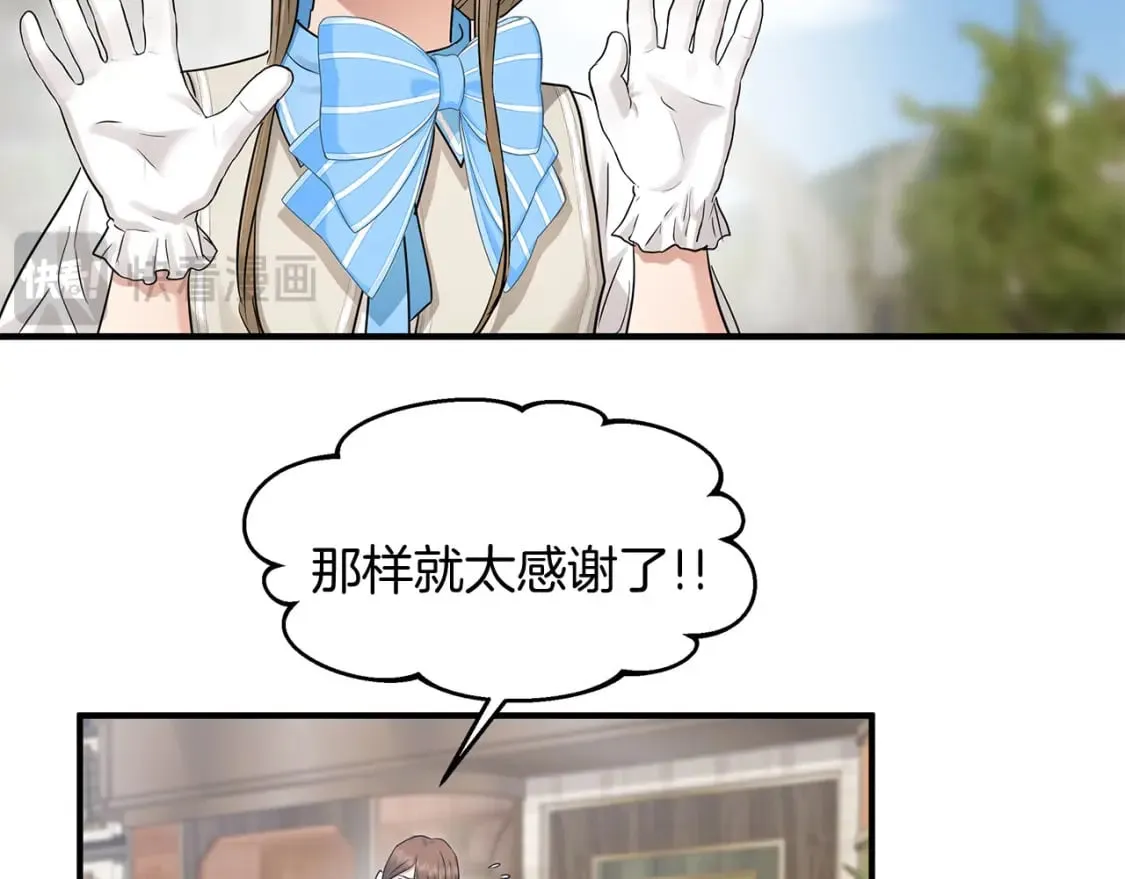 第37话 拯救小花 第62页