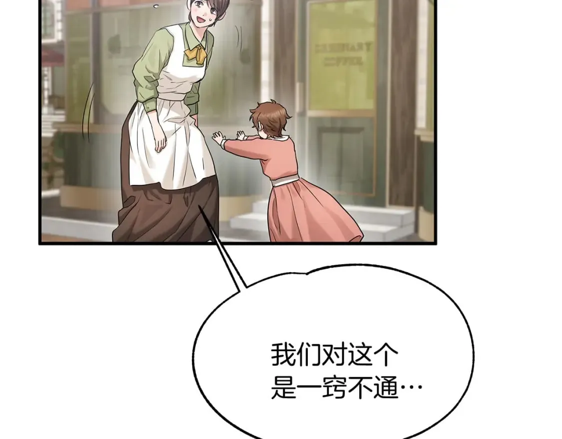 第37话 拯救小花 第63页