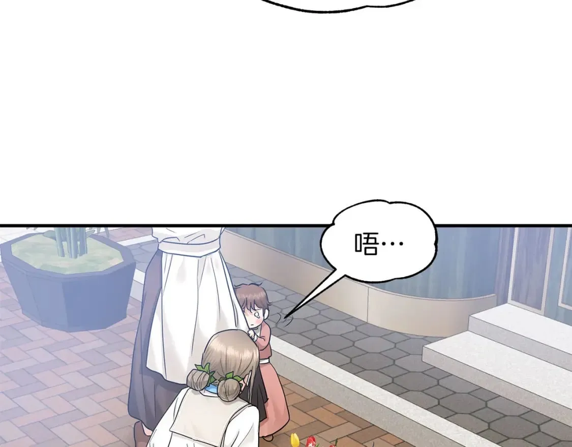 第37话 拯救小花 第64页