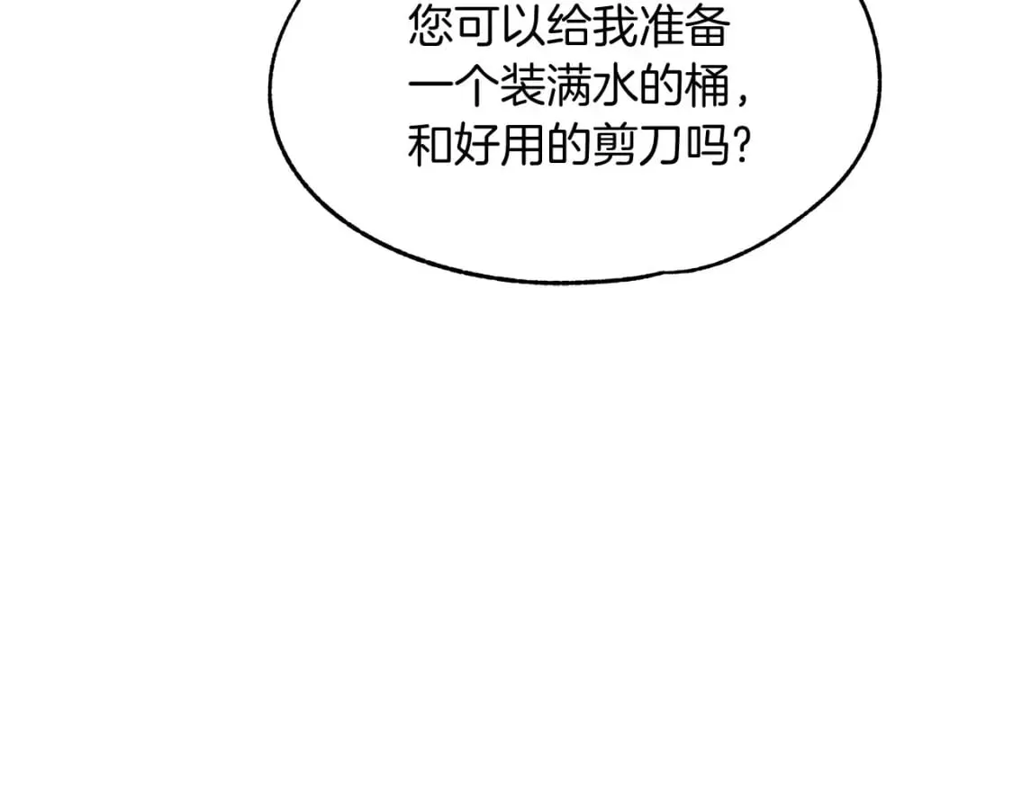 第37话 拯救小花 第67页