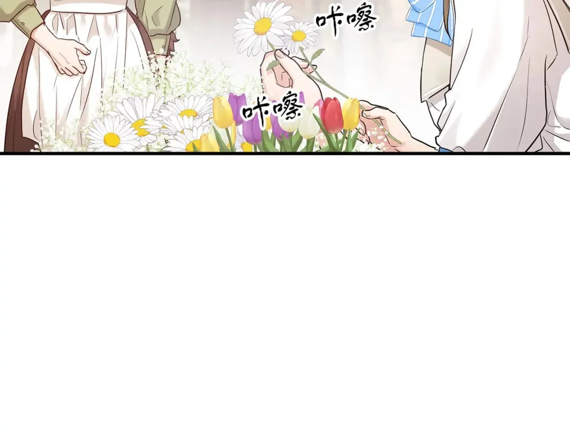 第37话 拯救小花 第70页
