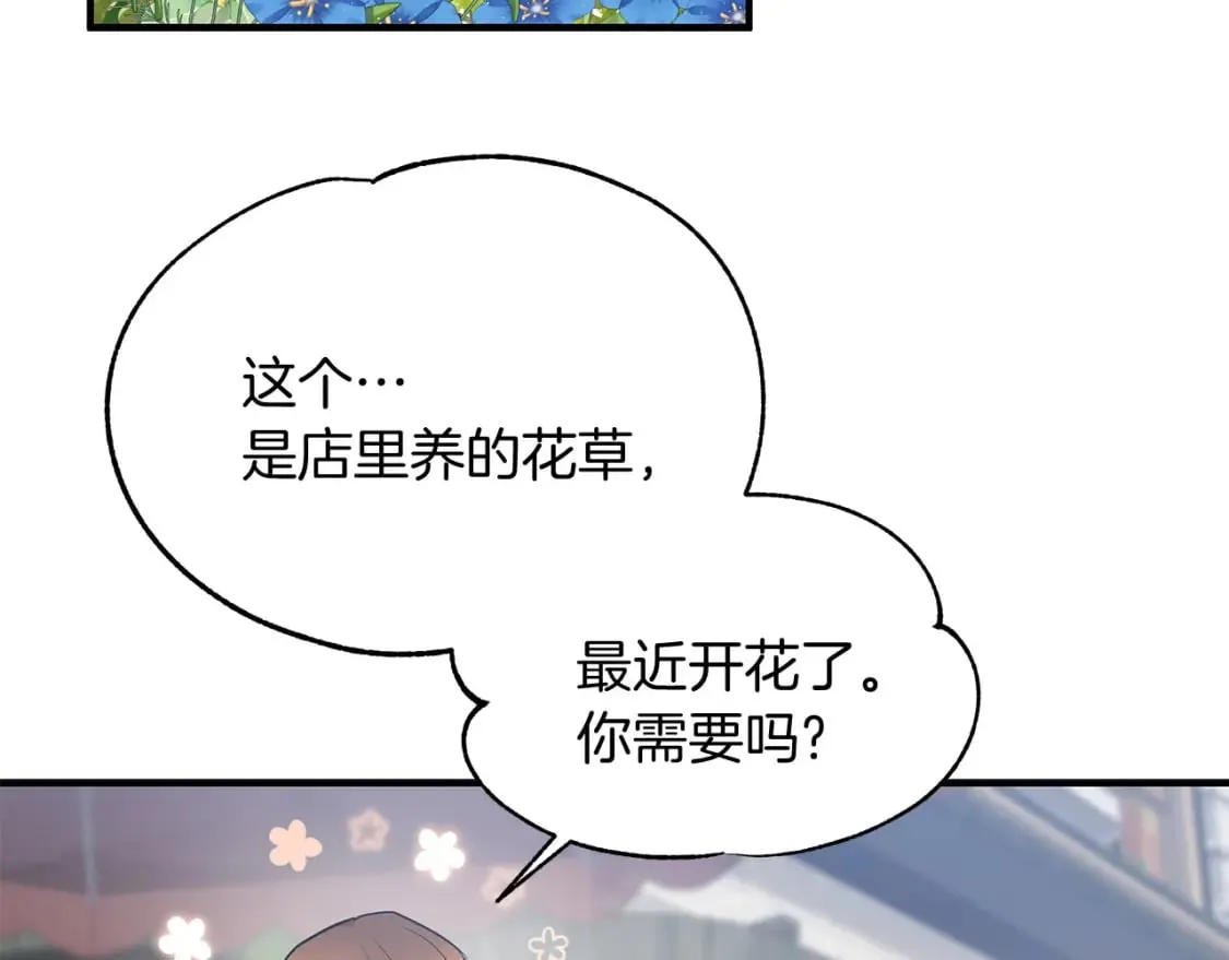 第37话 拯救小花 第76页