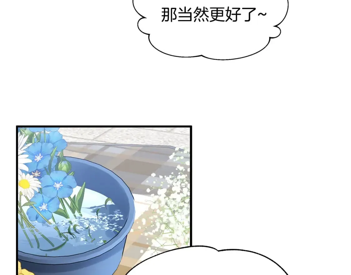 第37话 拯救小花 第78页