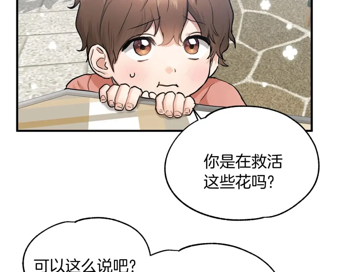 第37话 拯救小花 第82页