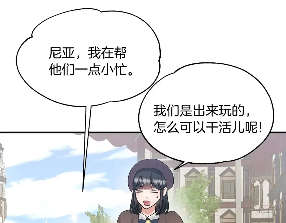 第37话 拯救小花 第86页