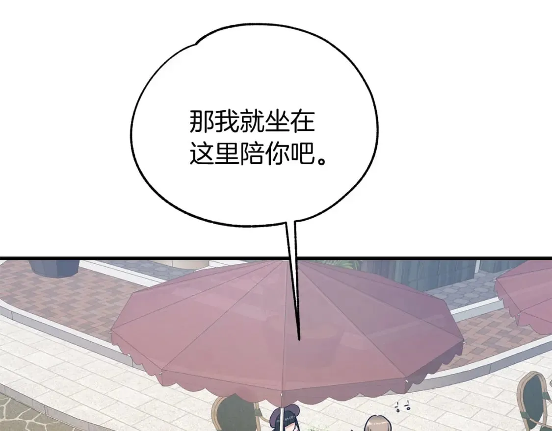 第37话 拯救小花 第90页