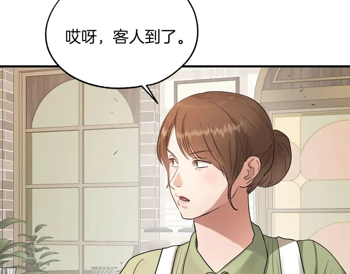 第37话 拯救小花 第97页