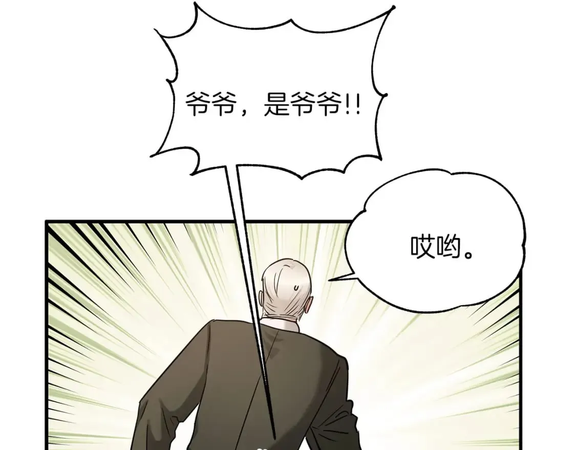 第37话 拯救小花 第105页