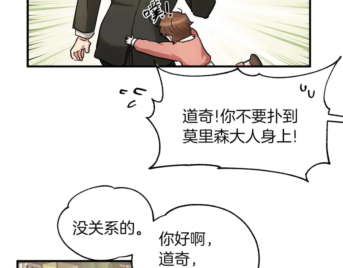 第37话 拯救小花 第106页