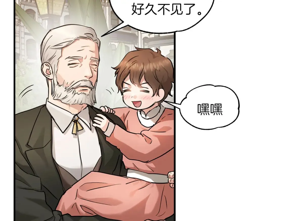 第37话 拯救小花 第107页