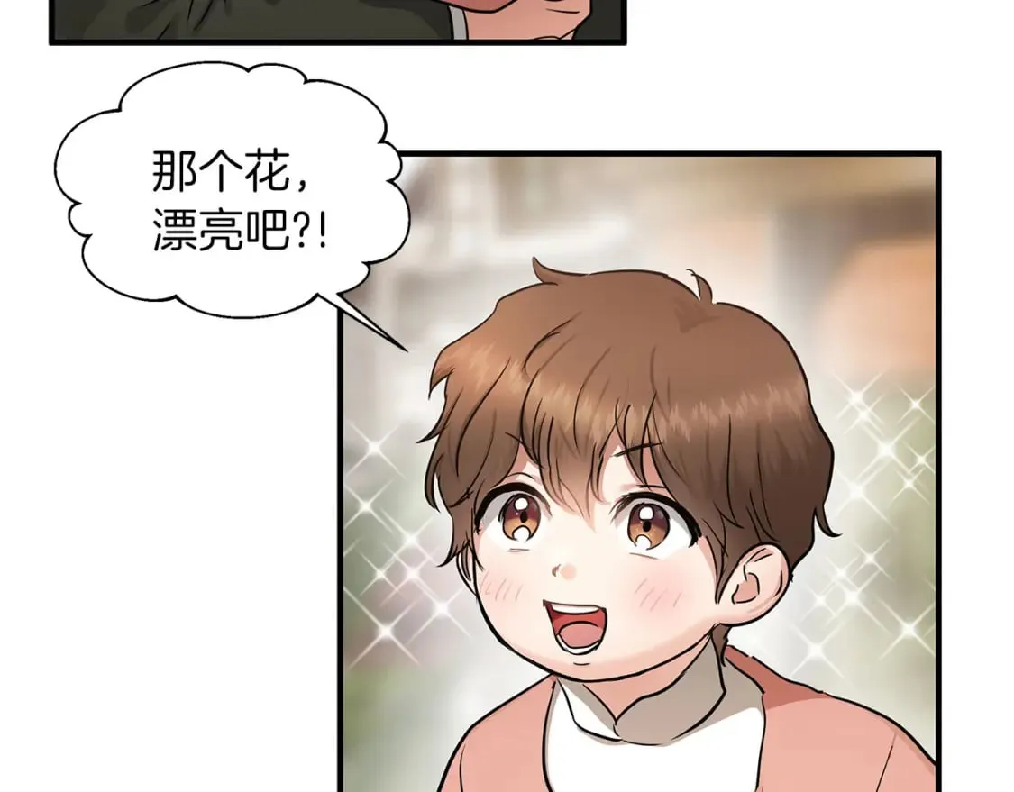第37话 拯救小花 第108页